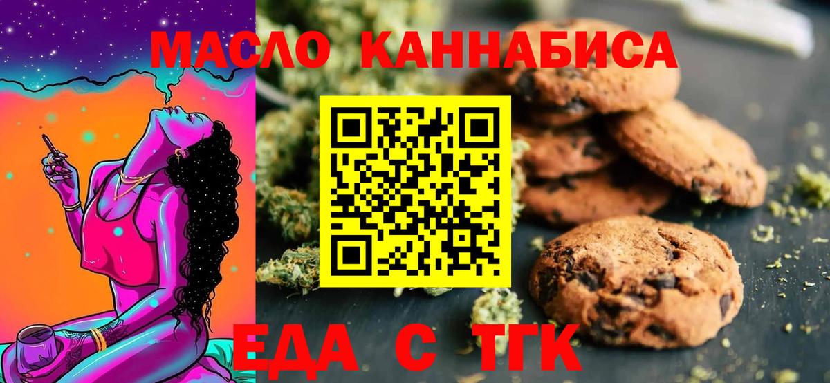 Canna-Cookies марихуана  Вход с VPN  Советская Гавань 