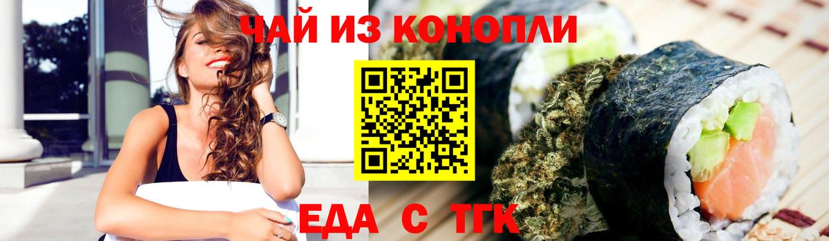 Печенье с ТГК конопля Советская Гавань