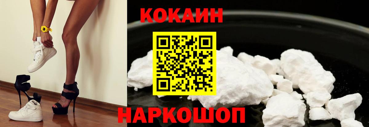Кокаин  Вход с VPN  Советская Гавань  Cocaine Fish Scale  КОКАИН Эквадор 