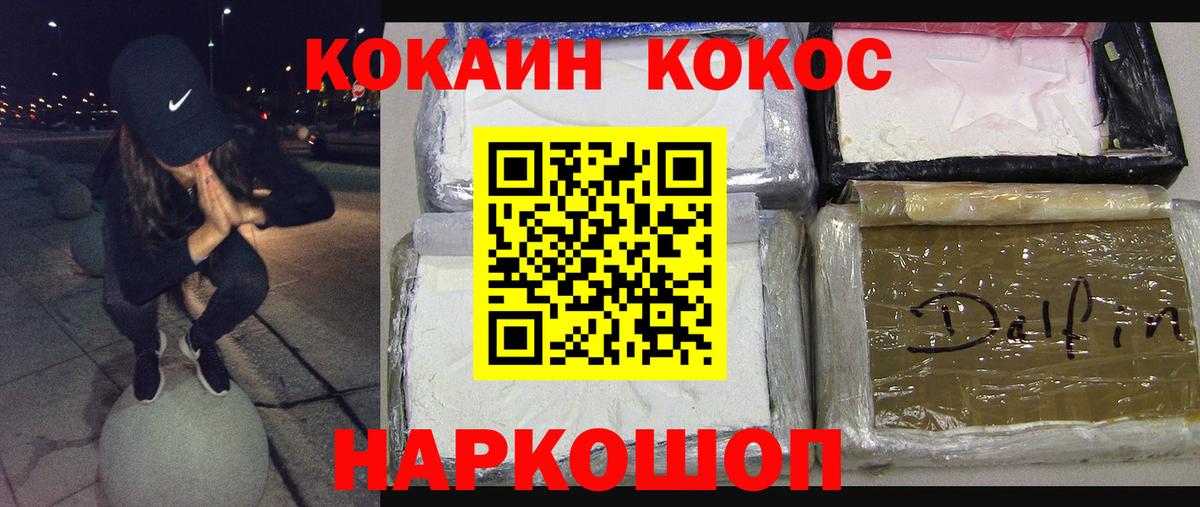 Кокаин Эквадор Советская Гавань