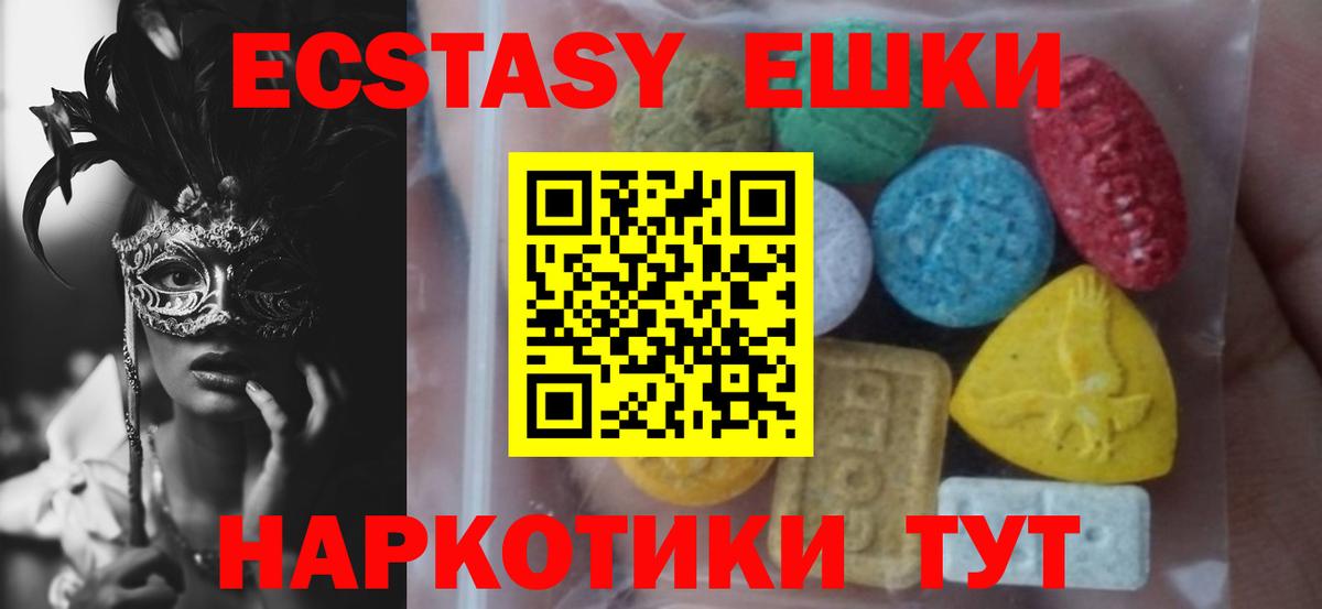 Экстази MDMA  ЭКСТАЗИ круглые  Советская Гавань  ЭКСТАЗИ  Вход с VPN 