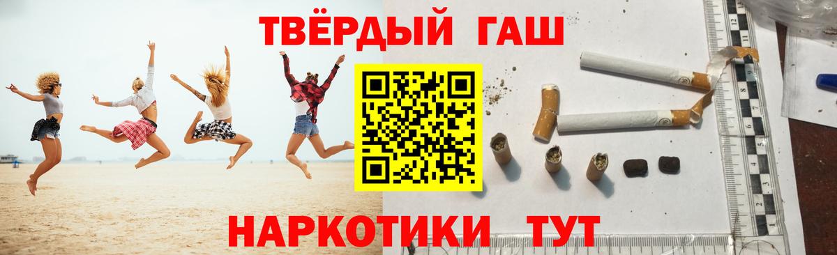 ГАШИШ убойный Советская Гавань