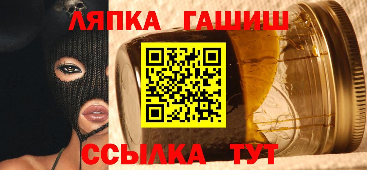 Гашиш Изолятор  Вход с VPN  ГАШИШ  Советская Гавань  ГАШИШ Ice-O-Lator 