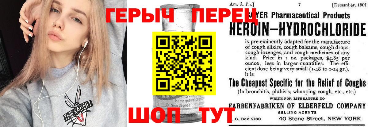 Героин VHQ  ГЕРОИН  Советская Гавань  Вход с VPN 