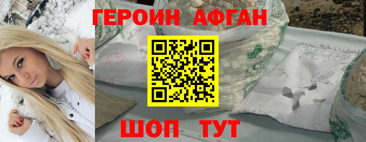 ГЕРОИН герыч Советская Гавань