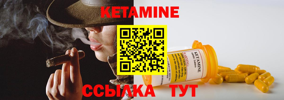 КЕТАМИН VHQ  КЕТАМИН ketamine  Вход с VPN  Советская Гавань 