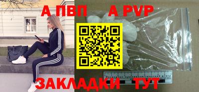 ALPHA PVP Первоуральск