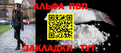 ALPHA PVP Первоуральск