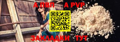 ALPHA PVP Первоуральск