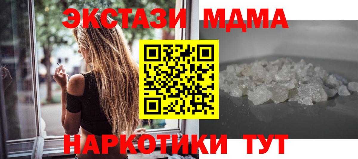 MDMA Molly  МДМА crystal  Советская Гавань  Вход с VPN 
