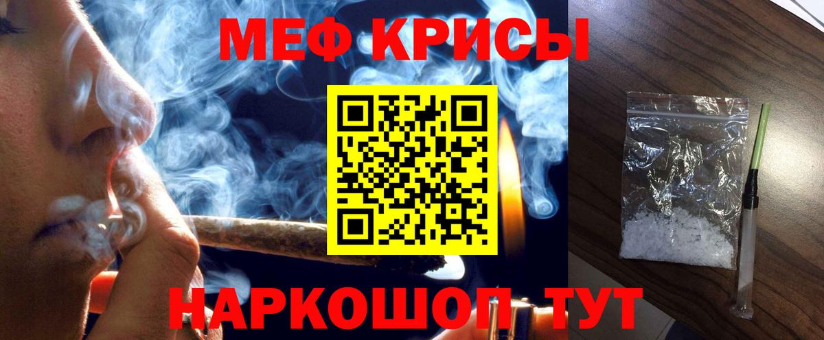 Меф мяу мяу Советская Гавань