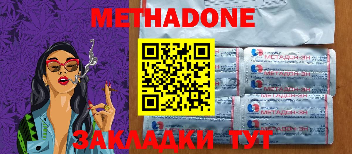 Советская Гавань  МЕГА онион  Метадон кристалл  Вход с VPN  Метадон мёд 