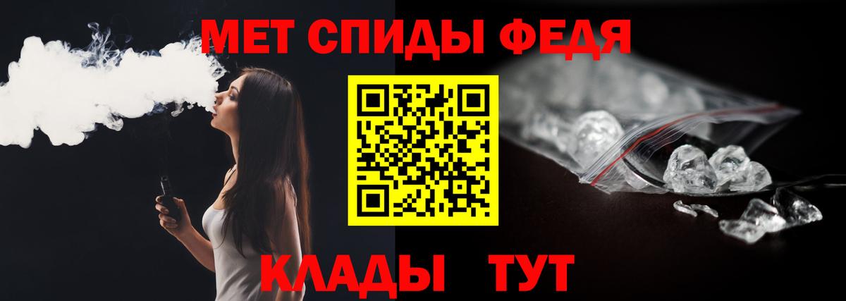 МЕТАМФЕТАМИН кристалл  Вход с VPN  Метамфетамин  Советская Гавань  МЕТАМФЕТАМИН кристалл 