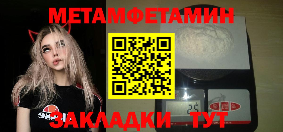 Первитин пудра Советская Гавань