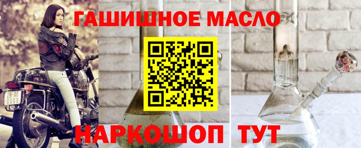 Дистиллят ТГК вейп  ТГК гашишное масло  Вход с VPN  Советская Гавань 